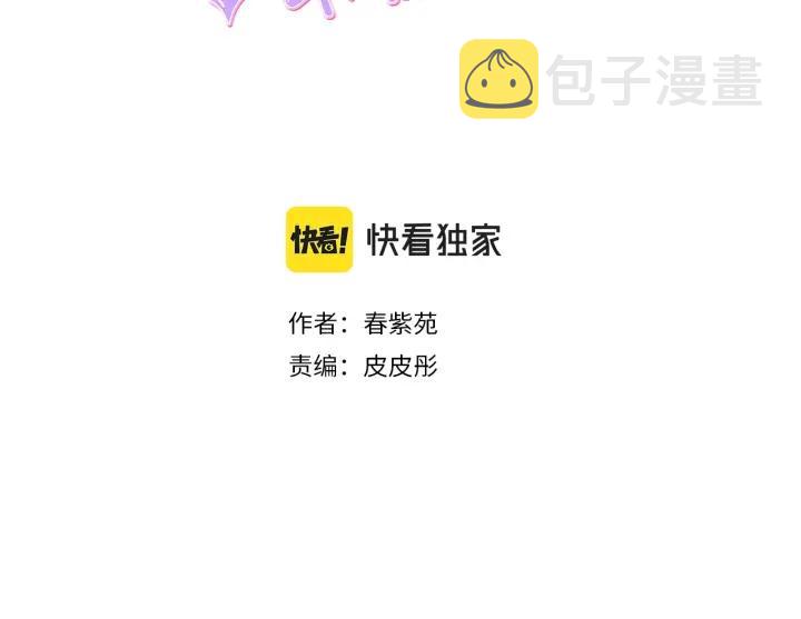 公主的世界不需要王子漫画免费漫画,第160话 完美爱情3图