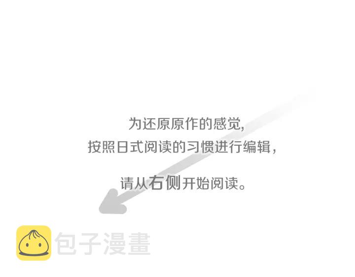 公主的世界不需要王子刀吗漫画,第135话 圣诞派对1图