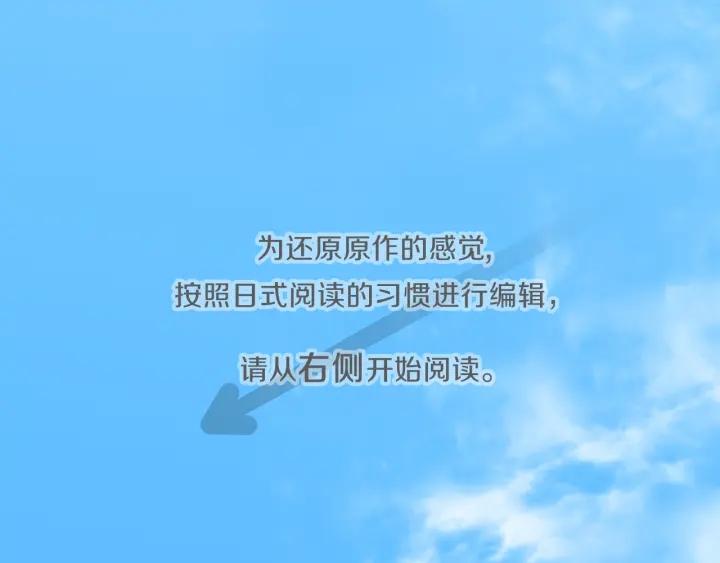 公主的世界不需要王子漫画180话漫画,第113话 看小说4图