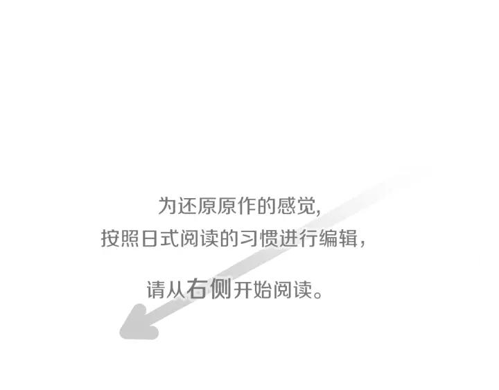 公主的世界不需要王子壁纸漫画,第173话 我很开心4图