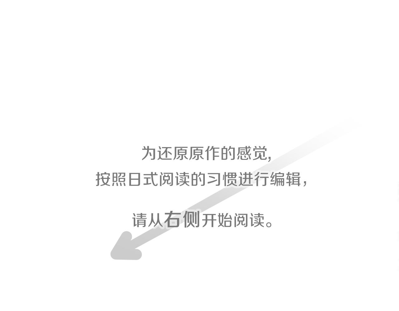 公主的世界不需要王子下拉式漫画,第183话 恭喜你们4图