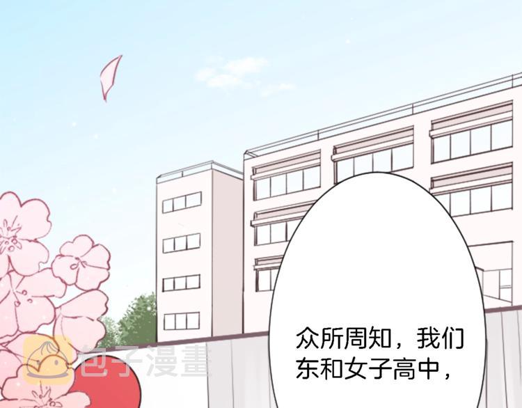盘点迪士尼不需要王子的公主漫画,第1话 命运的相遇3图