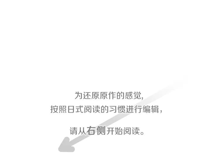 公主的世界不需要王子免费漫画,第171话 情人节快乐4图