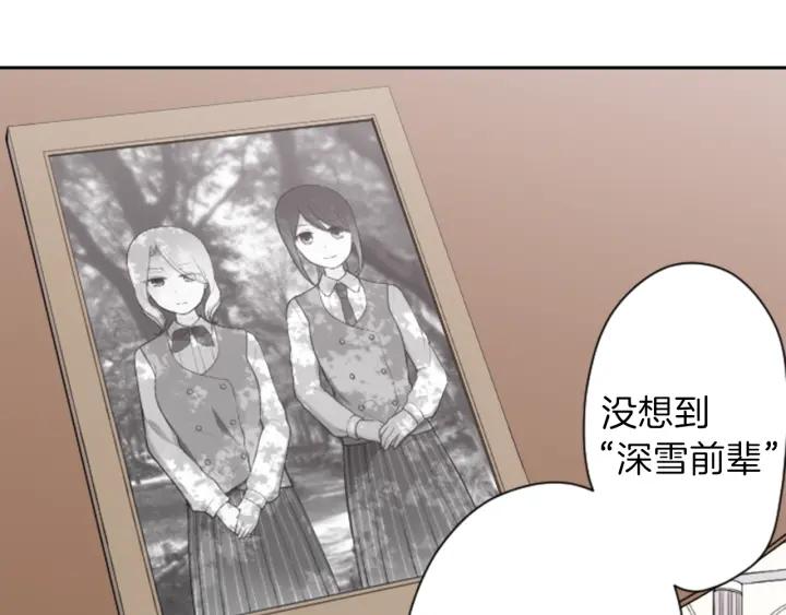 公主的世界不需要王子漫画180话漫画,第107话 参加舞会5图
