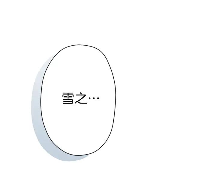 公主的世界不需要王子刀吗漫画,第135话 圣诞派对2图