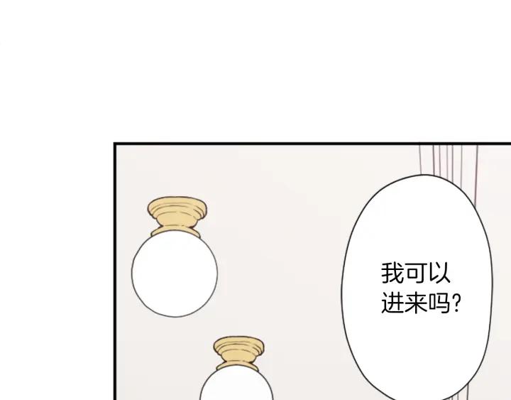 公主的世界不需要王子漫画180话漫画,第177话 直奔主题5图