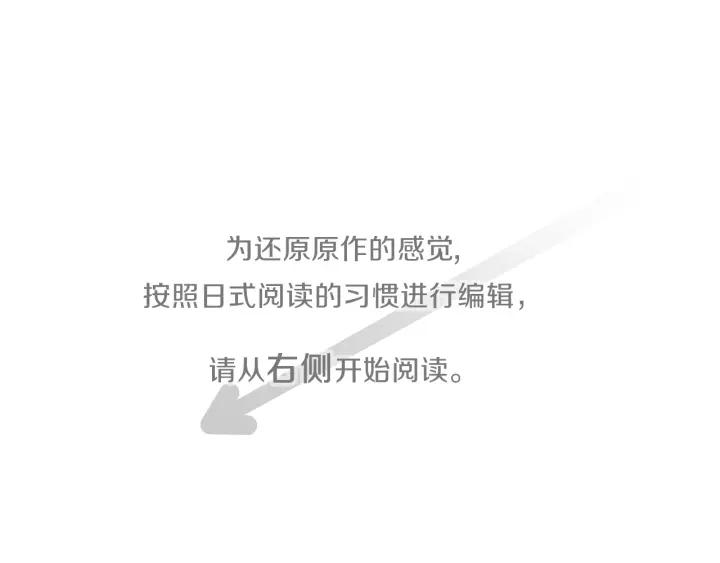 公主的世界不需要王子漫画免费漫画,第137话 蔷薇的家人1图
