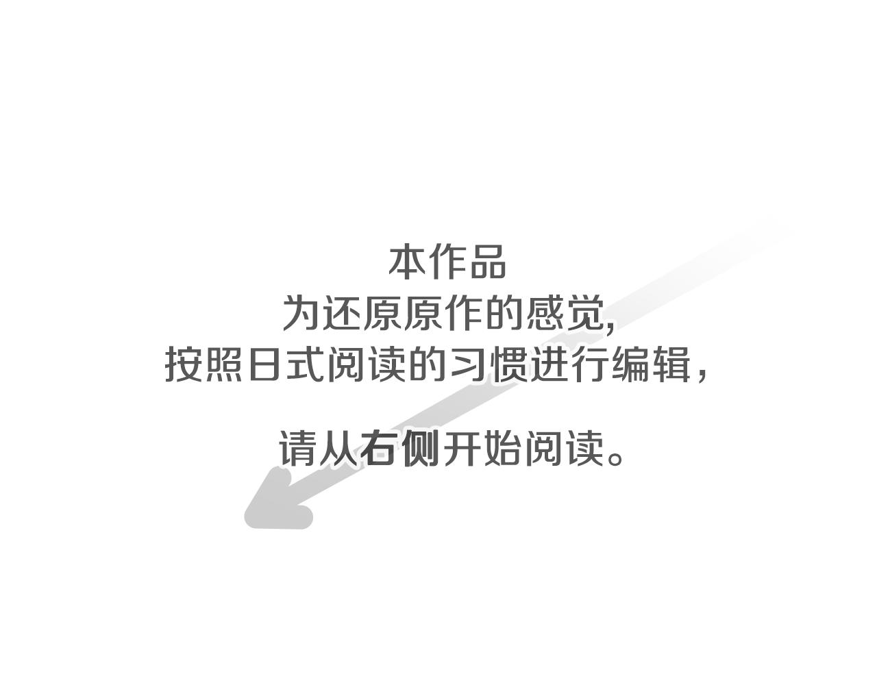 公主的世界不需要王子免费观看漫画,第69话 虹和爱丽丝25图