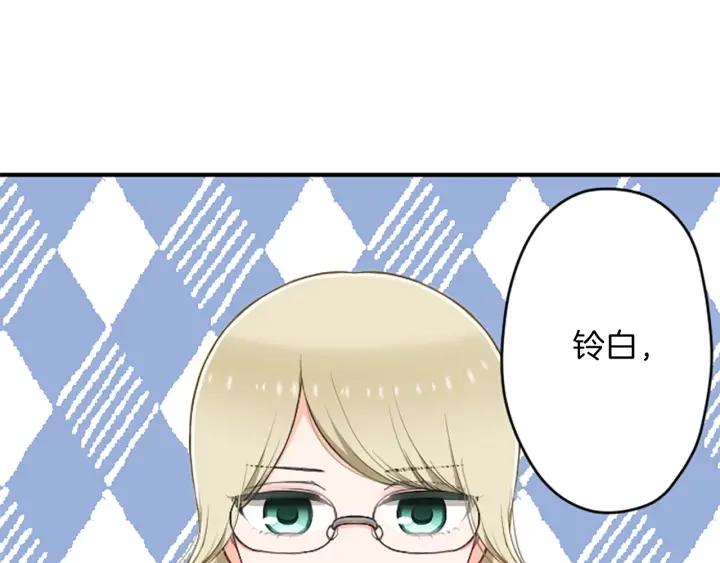 公主的世界不需要王子漫画漫画,第154话 交往5图