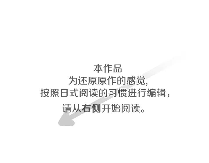 公主的世界不需要王子漫画180话漫画,第102话 计划败露4图
