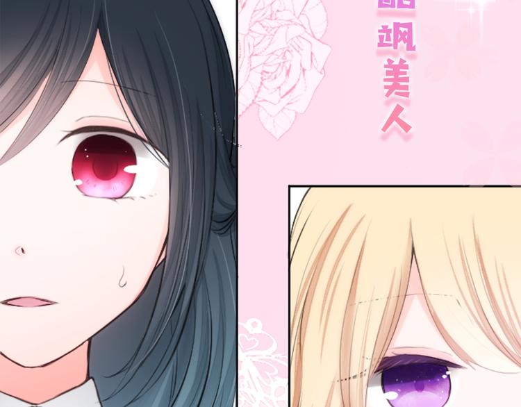公主的世界不需要王子下拉式漫画,序章 公主的世界不需要王子2图