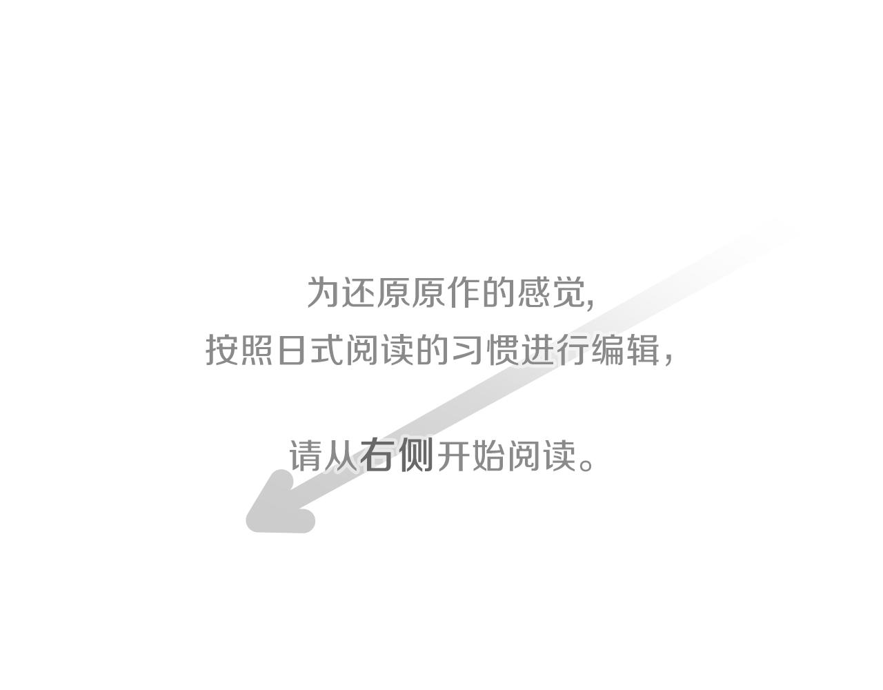 公主的世界不需要王子熊漫画漫画,第61话 消除误会5图