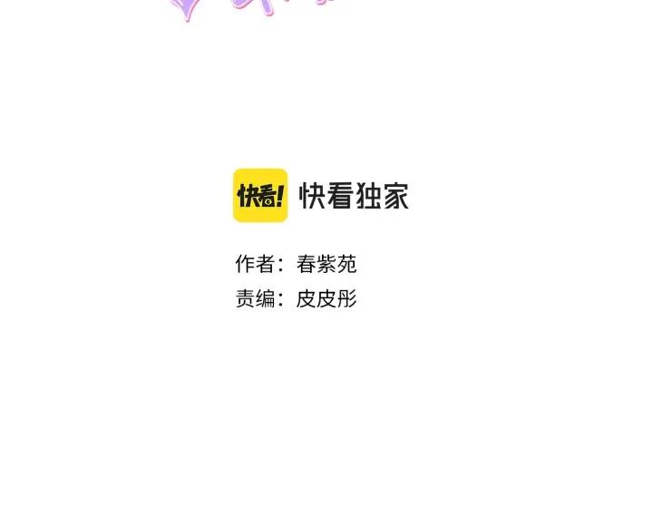 公主的世界不需要王子漫画180话漫画,122话 大人和小孩3图