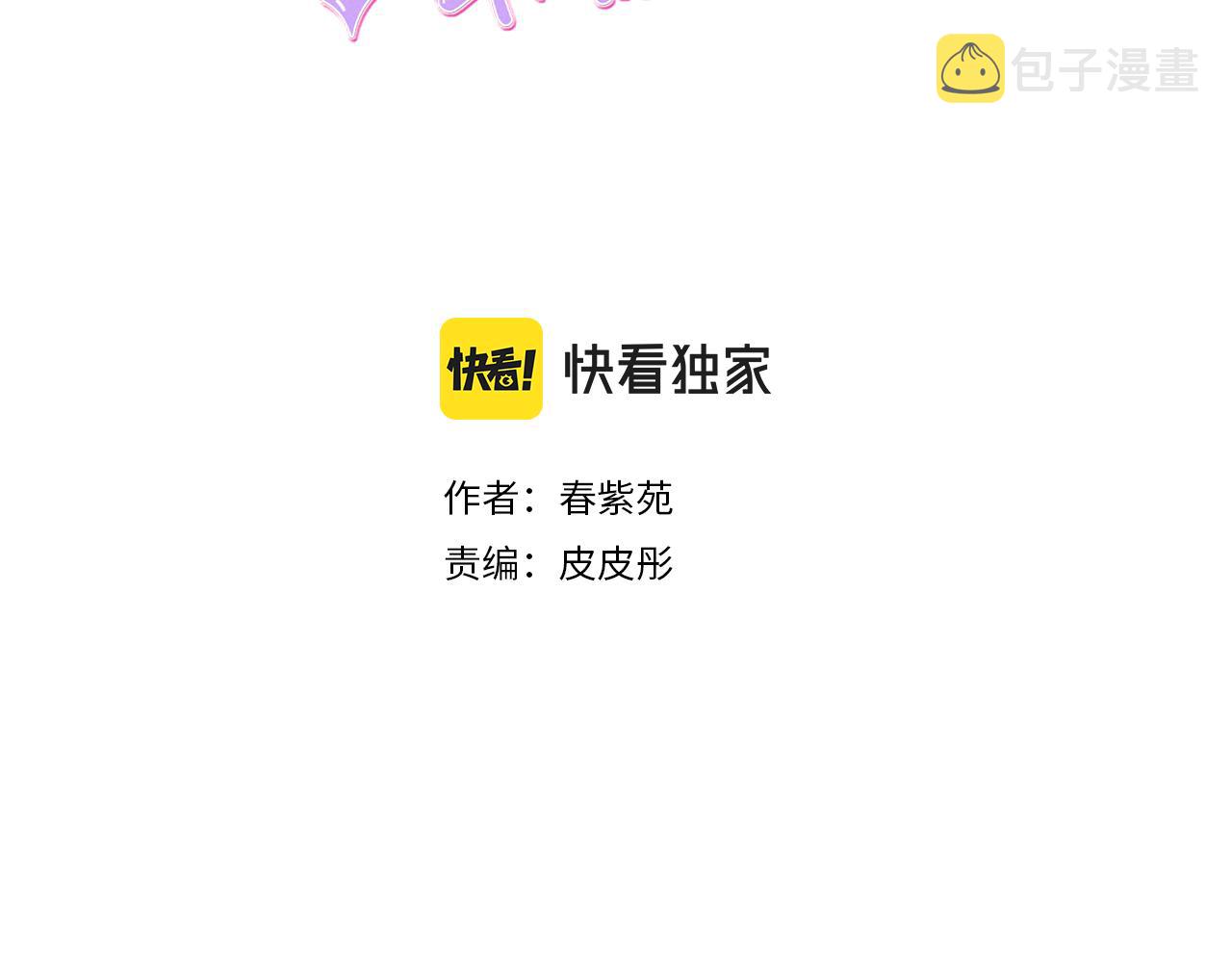 公主的世界不需要王子下拉式漫画,第188话 和你在一起3图