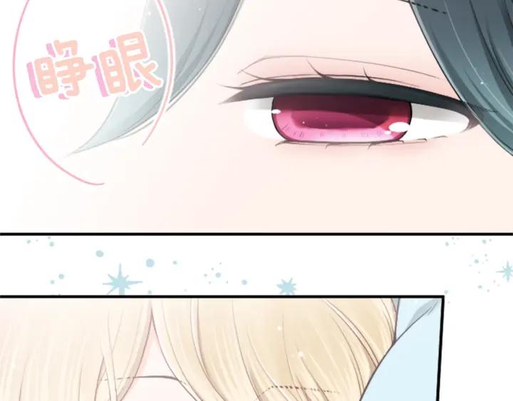 公主的世界不需要王子漫画免费漫画,第137话 蔷薇的家人4图