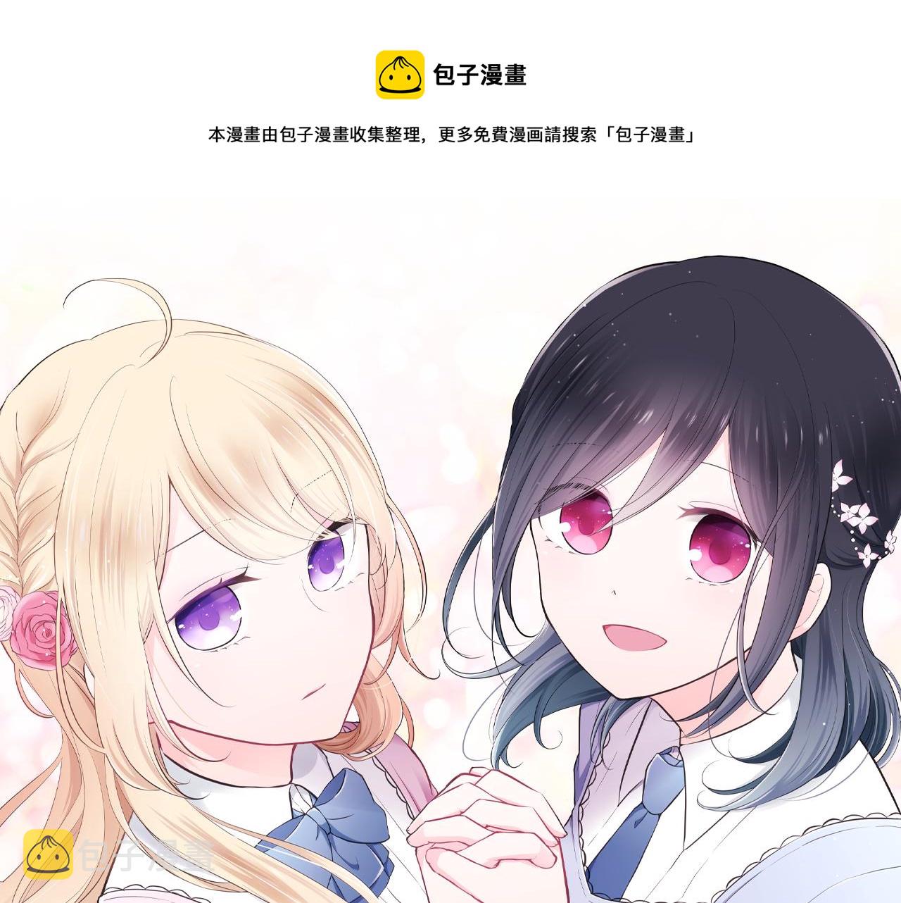 公主的世界不需要王子漫画180话漫画,第66话 爱哭鬼和女王31图