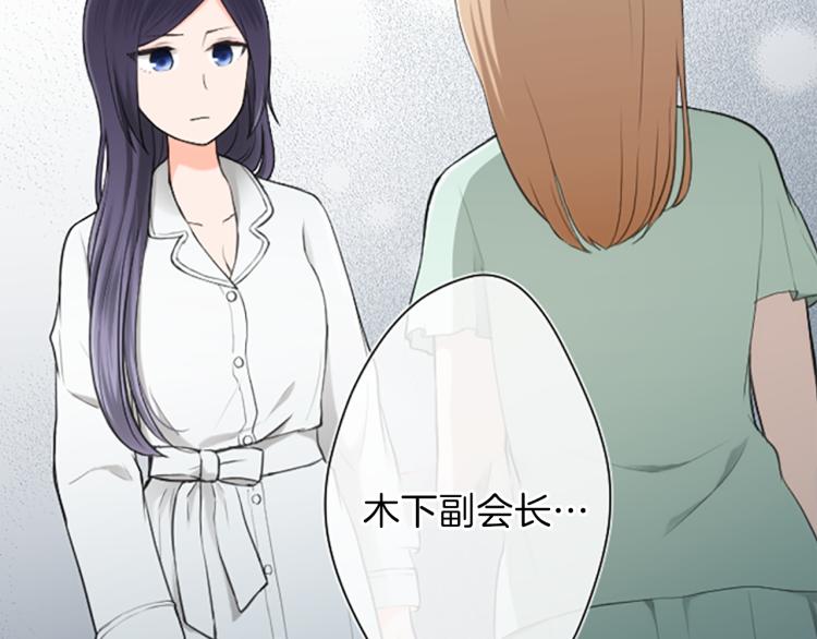 公主的世界不需要王子漫画180话漫画,第56话 明年3图