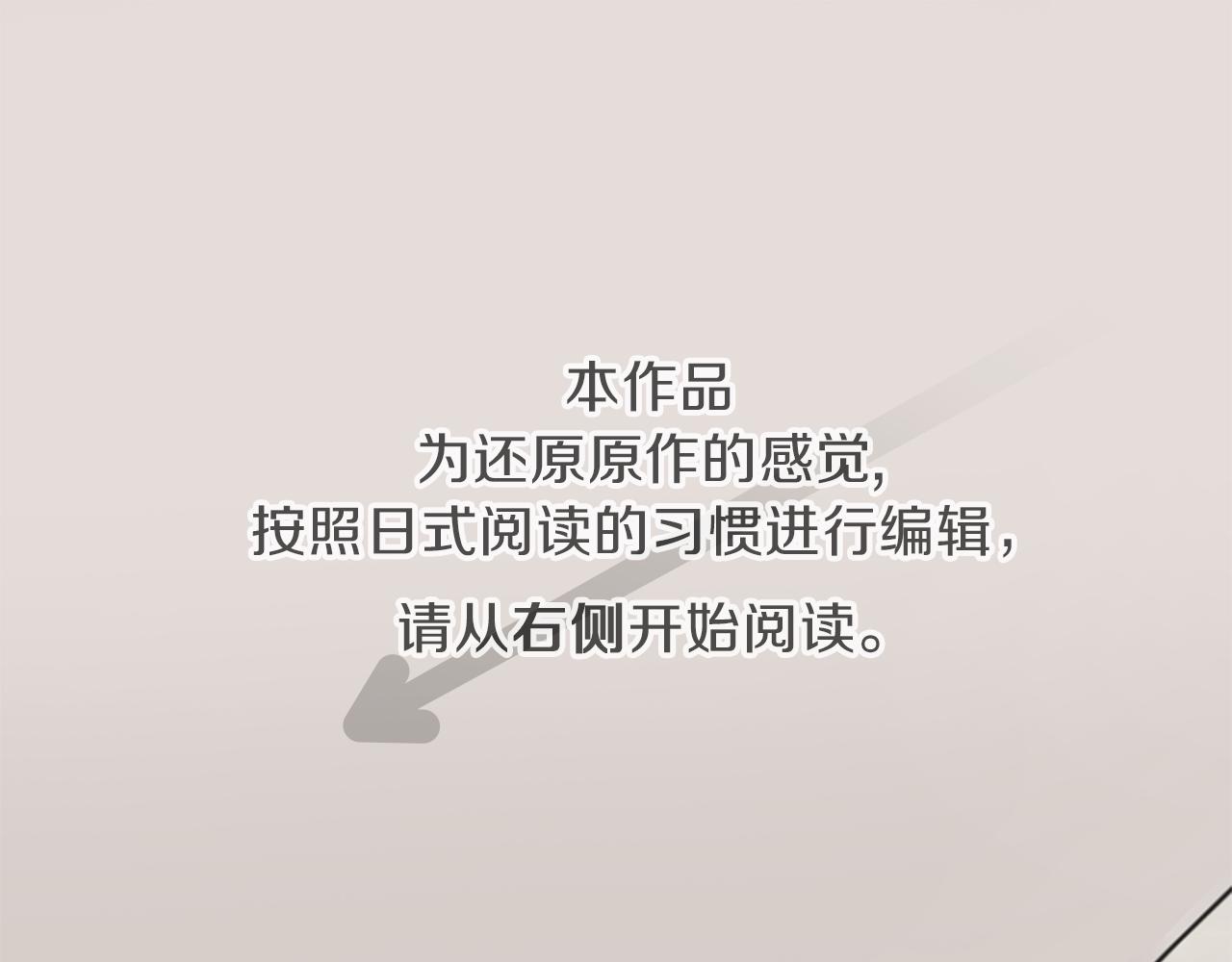 公主的世界不需要王子熊漫画漫画,第68话 虹和爱丽丝15图