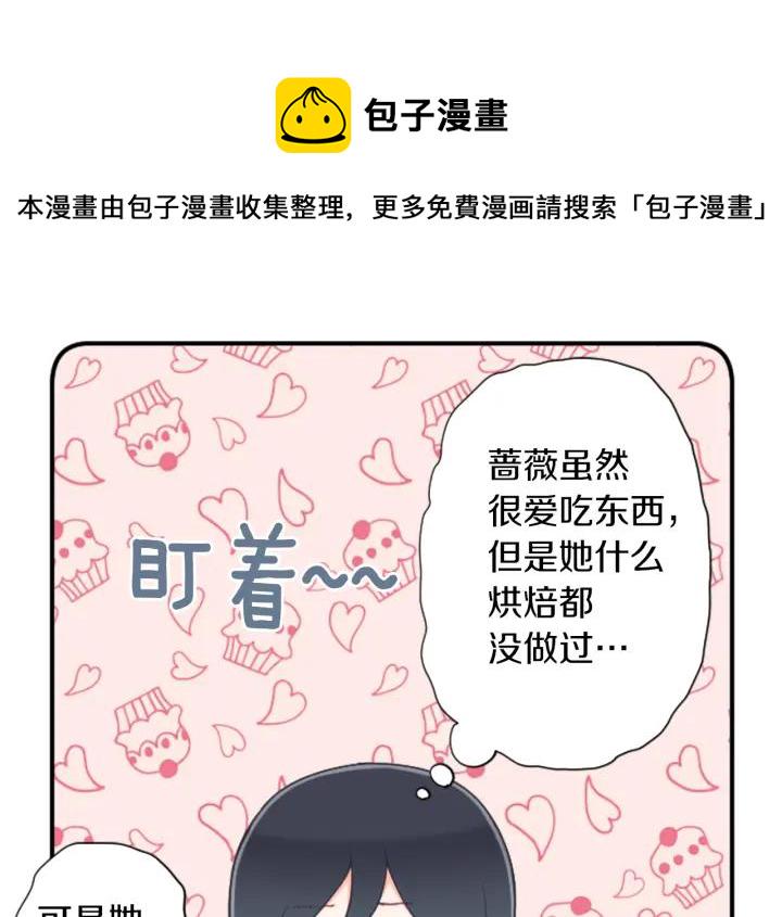 公主的世界不需要王子下拉式漫画,第172话 你喜欢我吗5图