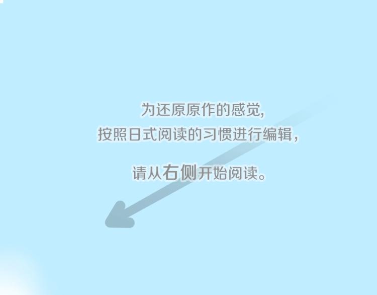 盘点迪士尼不需要王子的公主漫画,第1话 命运的相遇1图