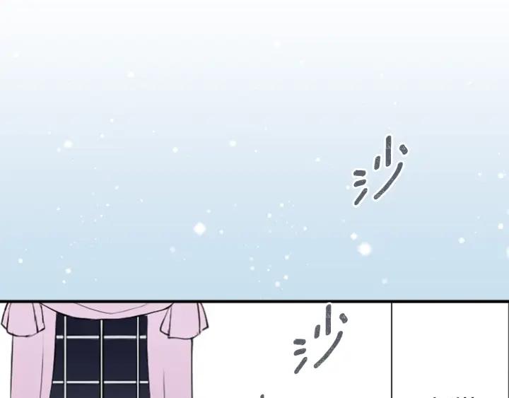 公主的世界不需要王子免费漫画,第181话 越界了吧5图