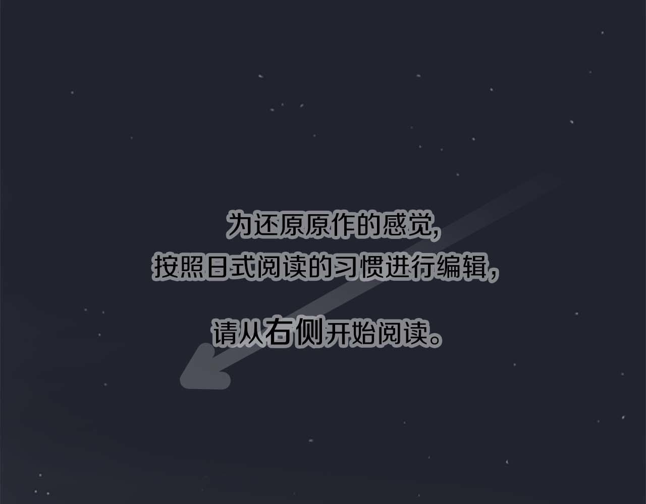 公主的世界不需要王子动漫漫画,第73话 你和会长5图