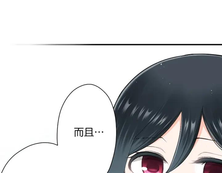 公主的世界不需要王子免费观看漫画,第148话 我的妈妈们5图