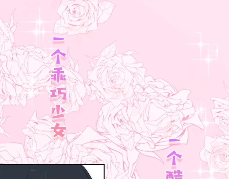 公主的世界不需要王子下拉式漫画,序章 公主的世界不需要王子1图