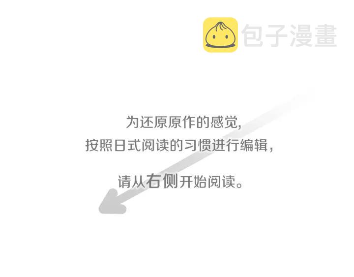 公主的世界不需要王子动漫漫画,第108话 遇到熟人4图