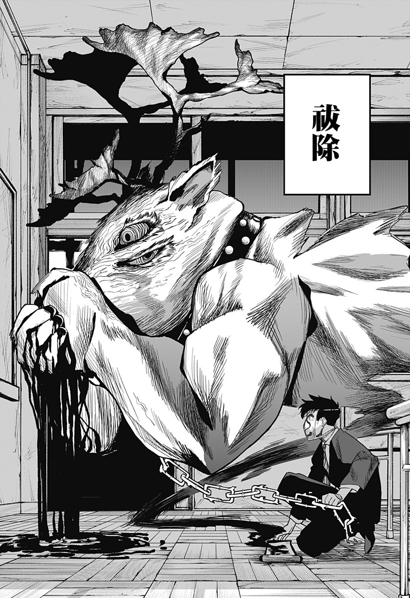 呼和浩特地震漫画,第10话5图