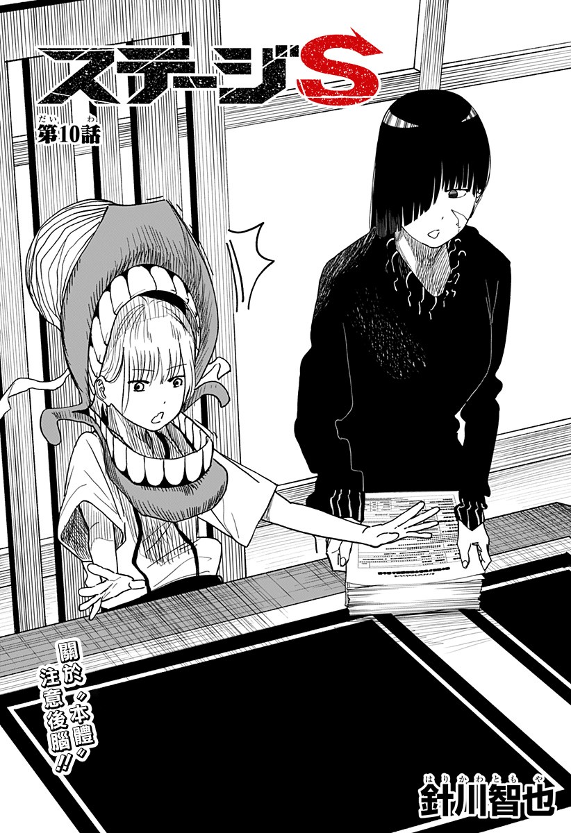 呼和浩特地震漫画,第10话2图