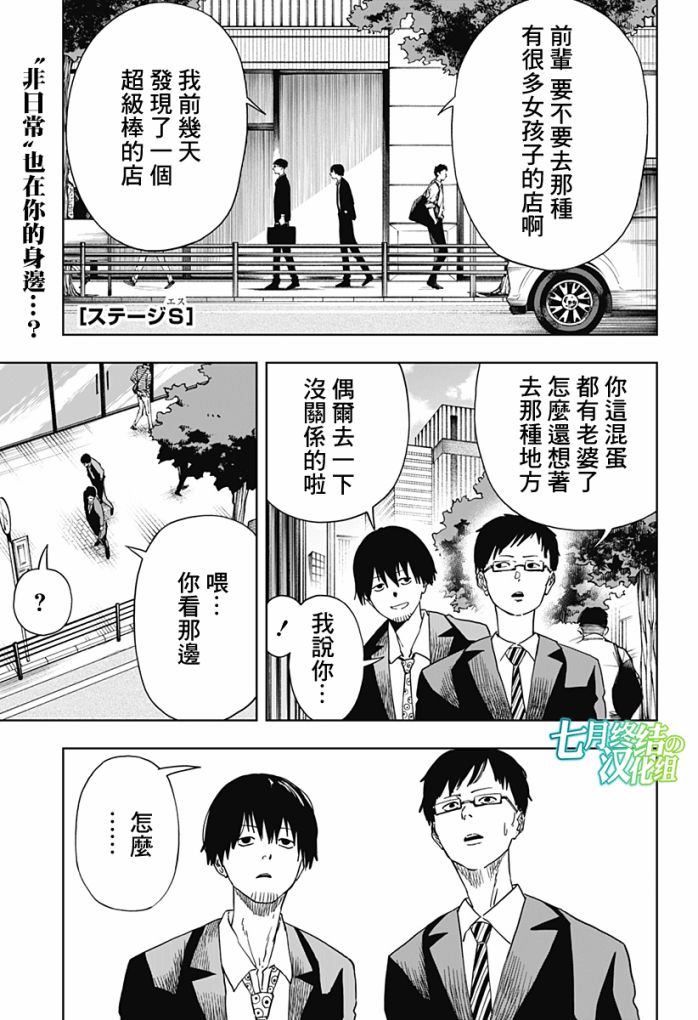 呼和浩特地震漫画,第5话1图