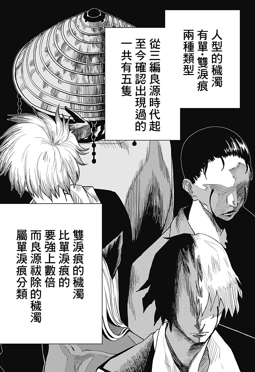 呼和浩特地震漫画,第10话3图