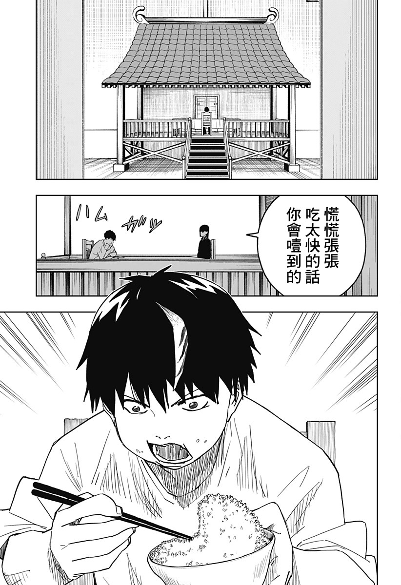 呼伦贝尔大草原原唱漫画,第11话5图
