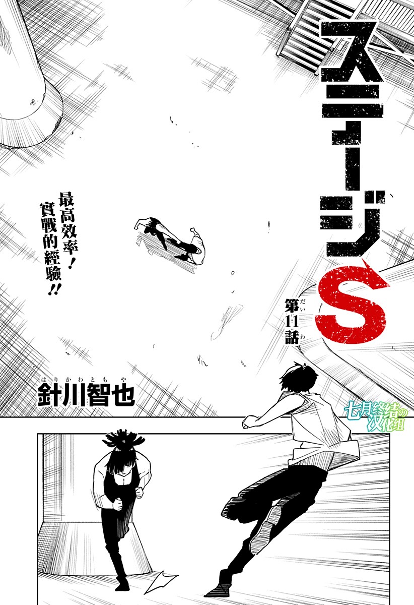 呼伦贝尔大草原原唱漫画,第11话1图