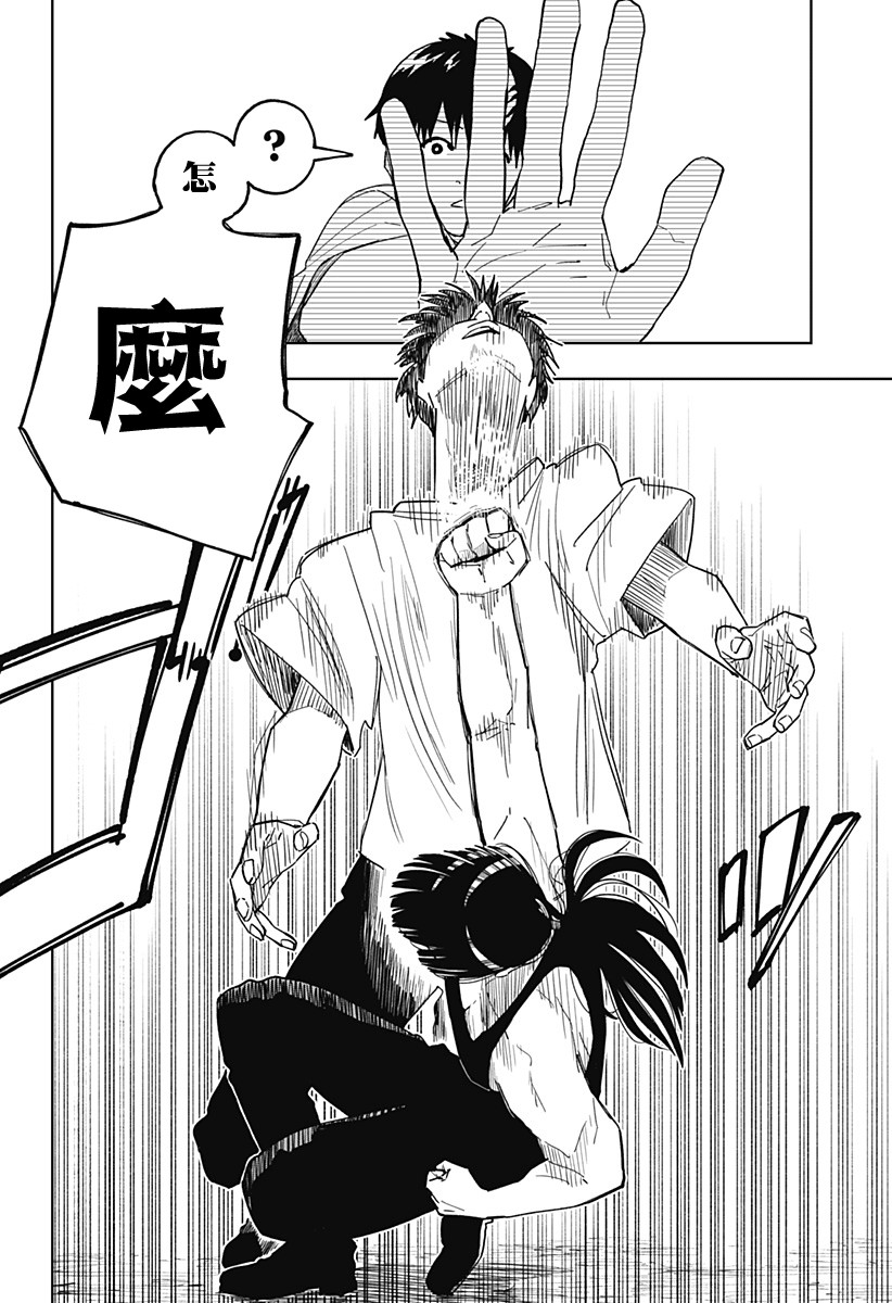 呼伦贝尔大草原原唱漫画,第11话4图