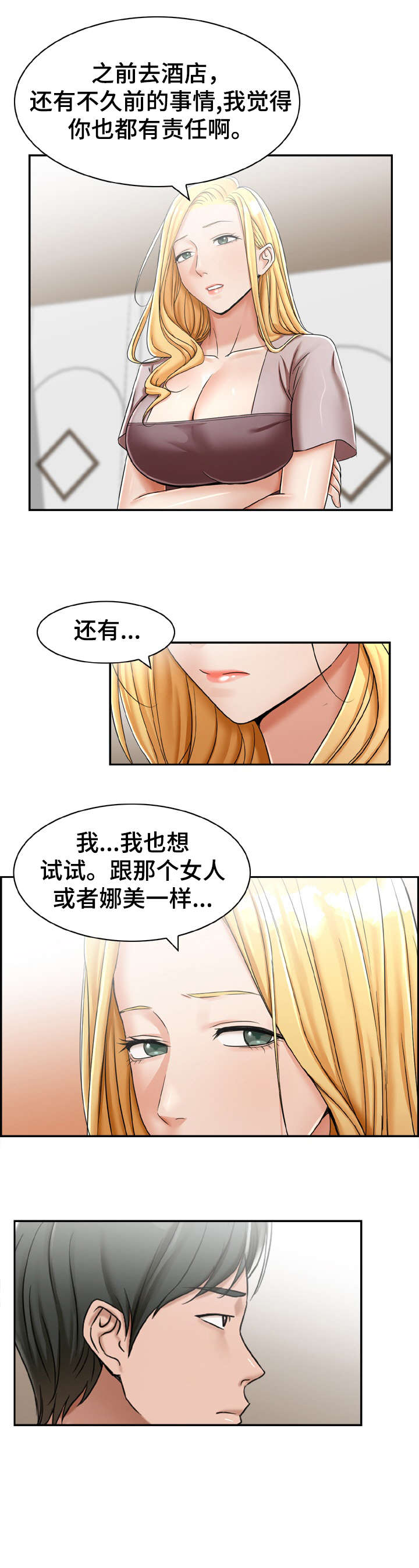 设计灵感英文漫画,第19章：这是5图