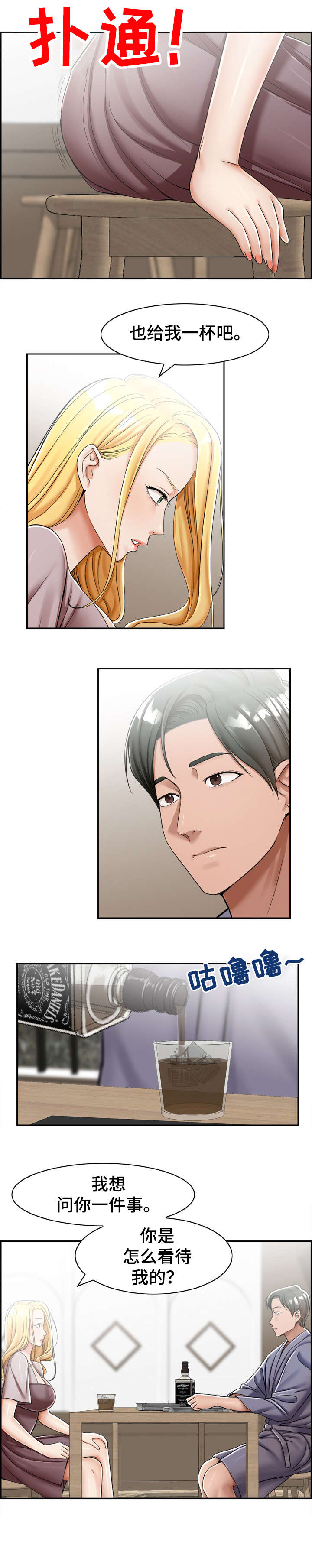 设计灵感英文漫画,第19章：这是3图