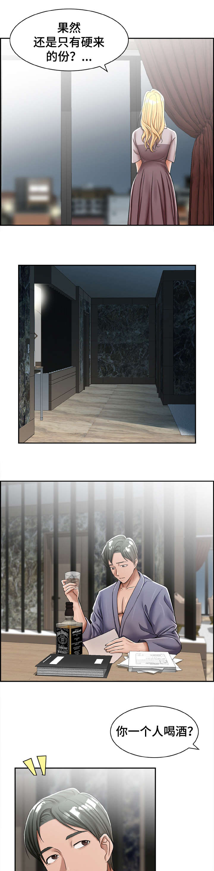 设计灵感英文漫画,第19章：这是1图