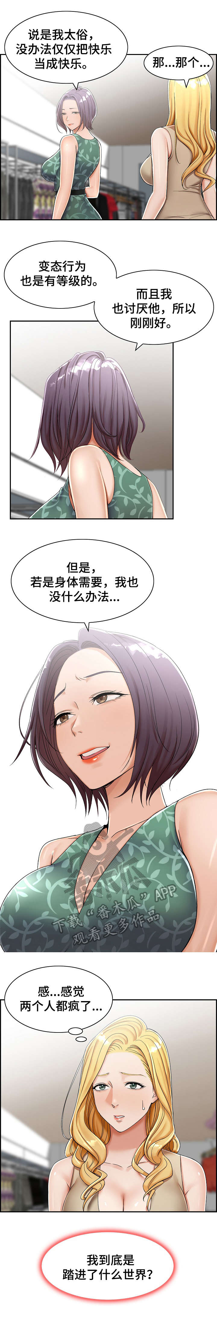 设计分手漫画,第12章：三人3图