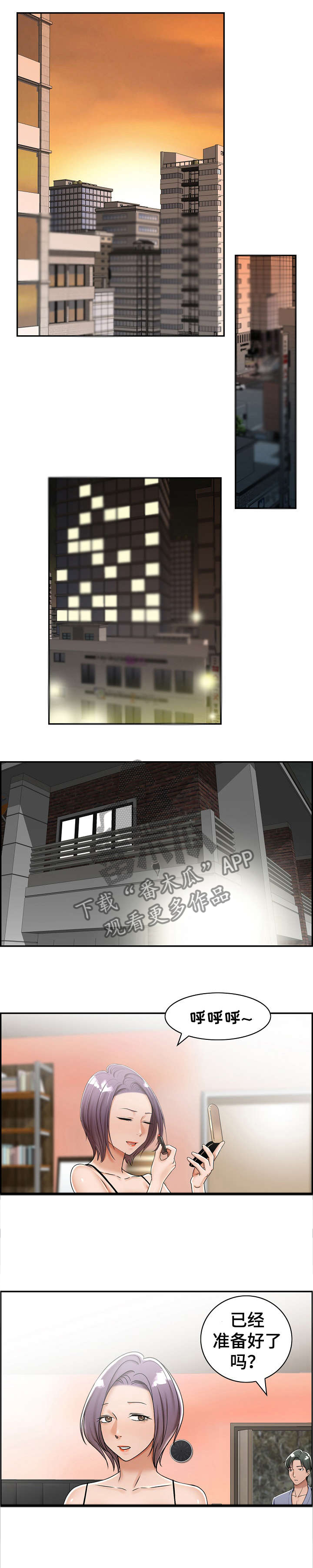 设计分手漫画,第12章：三人4图