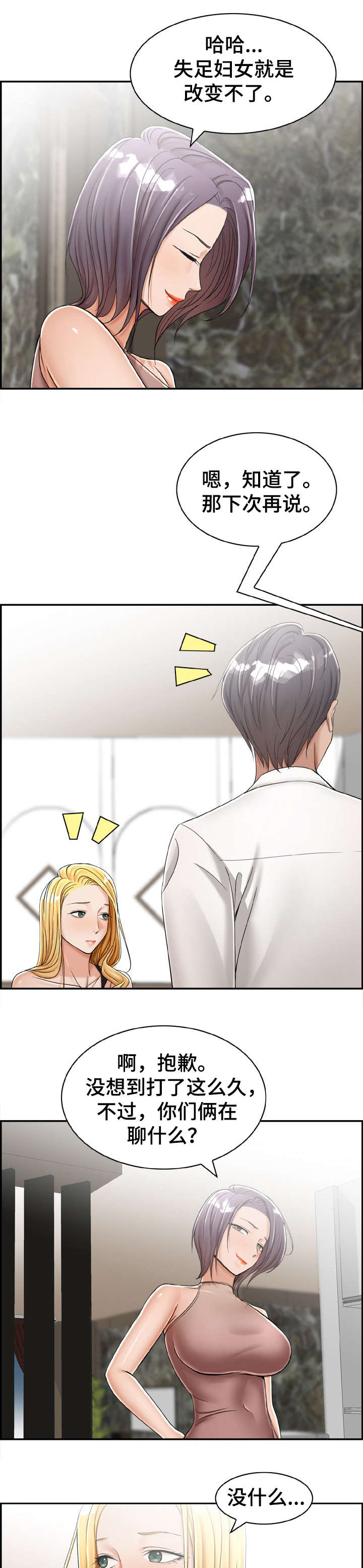 射击猎人输出循环手法漫画,第17章：要是3图