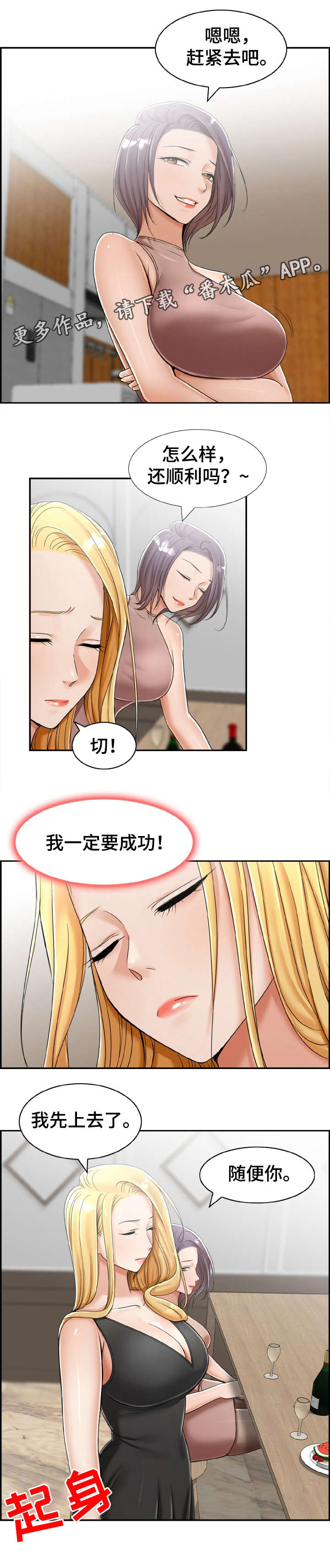射击猎人输出循环手法漫画,第17章：要是5图