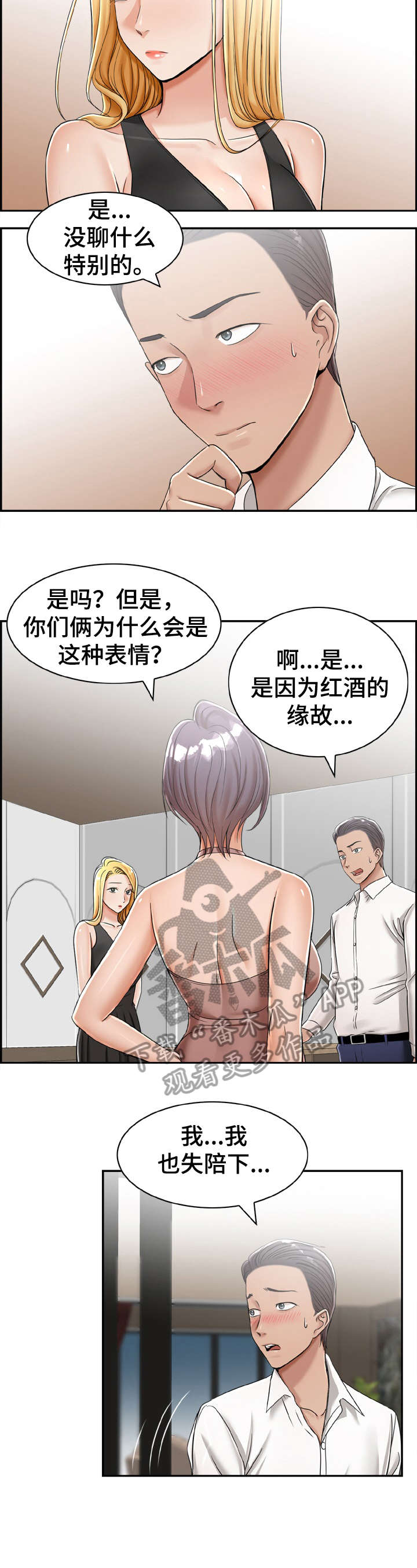 射击猎人输出循环手法漫画,第17章：要是4图