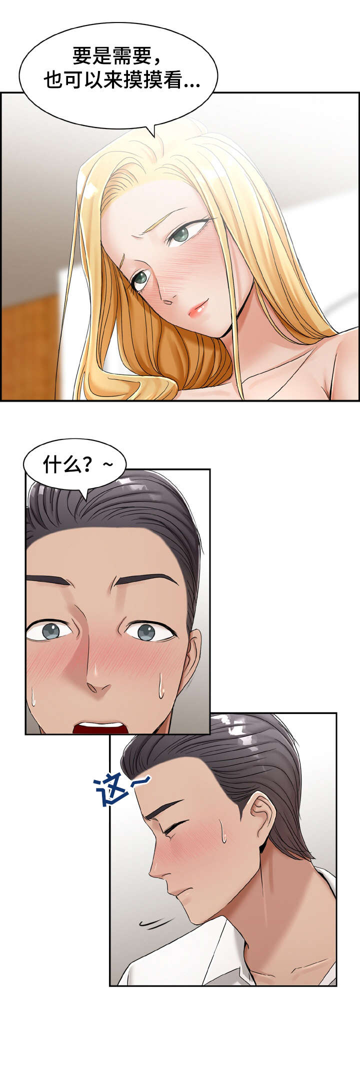 射击猎人输出循环手法漫画,第17章：要是1图