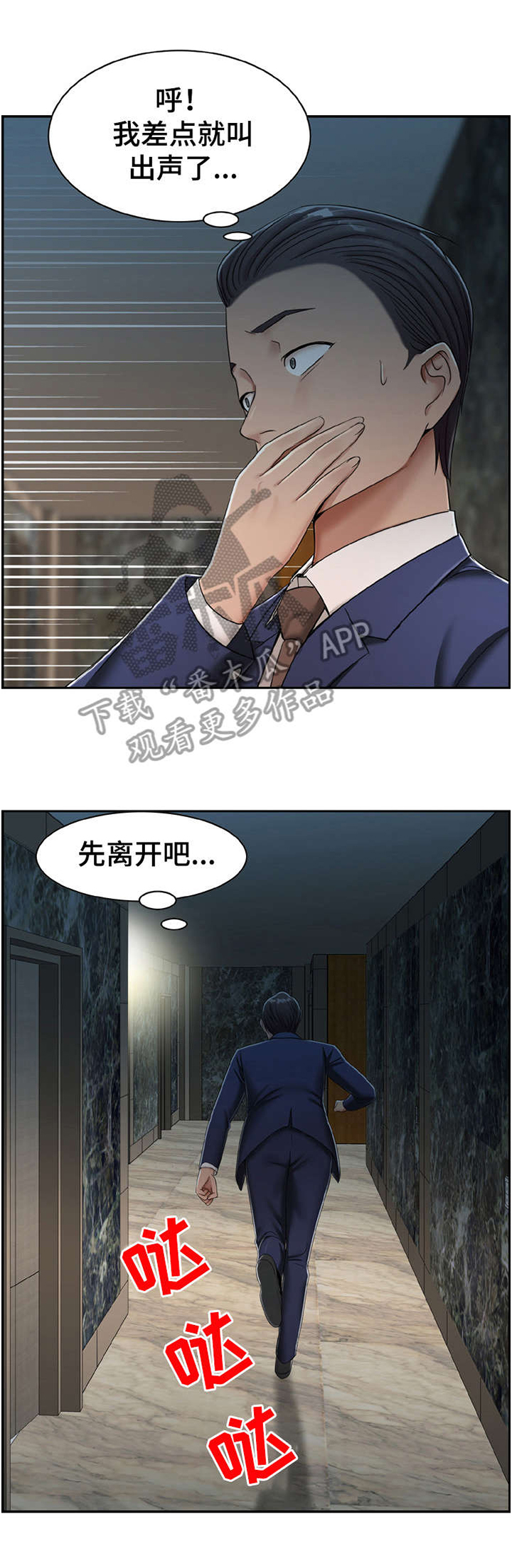 设计公司漫画,第16章：怎么样1图