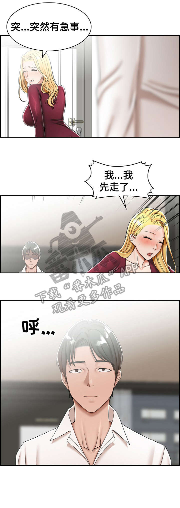 设计类专业哪个最好漫画,第8章：先走4图