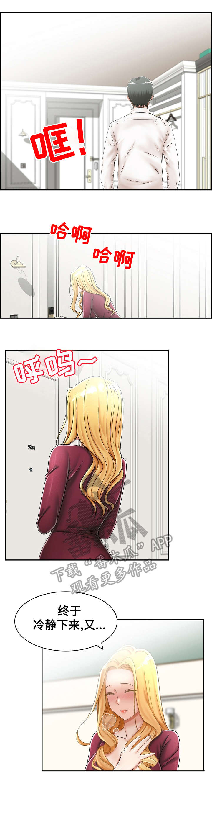 设计类专业哪个最好漫画,第8章：先走5图
