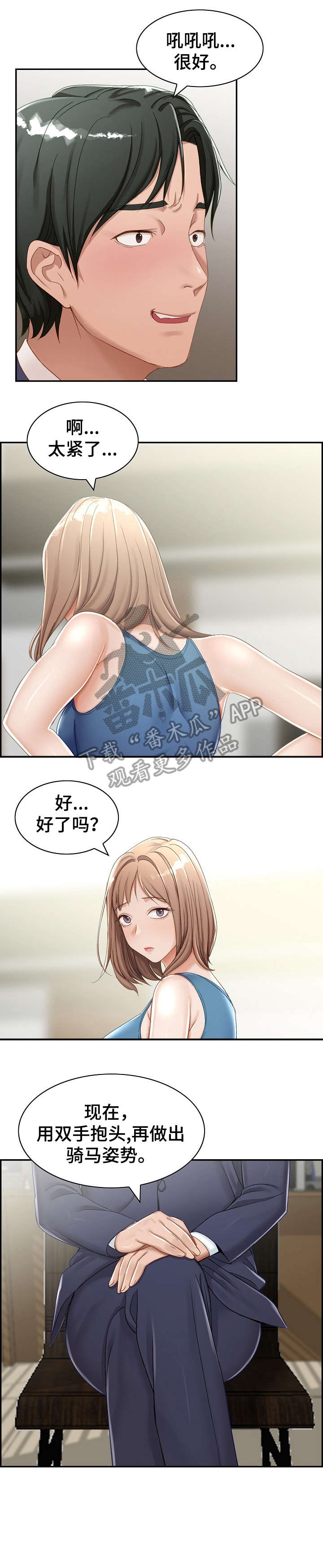 设计类专业哪个最好漫画,第4章：好累5图