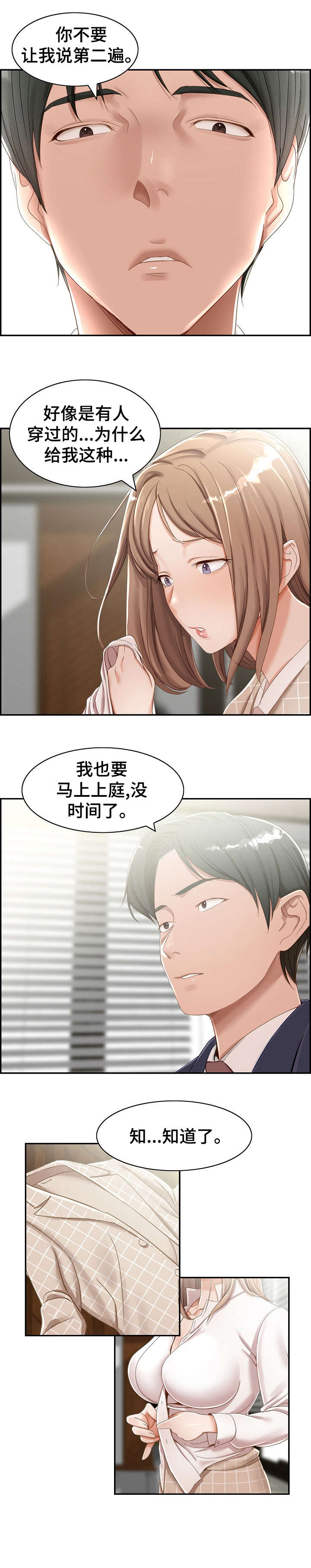 设计类专业哪个最好漫画,第4章：好累4图